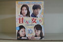 【中古】 DVD 甘くない女たち 全10巻 ※ケース無し発送 レンタル落ち Z3V30