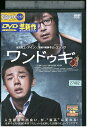 【中古】 DVD ワンドゥギ ユ・アイン レンタル落ち Z3U01440