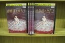 【送料無料】 〔中古〕 DVD 過保護のカホコ 高畑充希 黒木瞳 全5巻 レンタル落ち ZR155