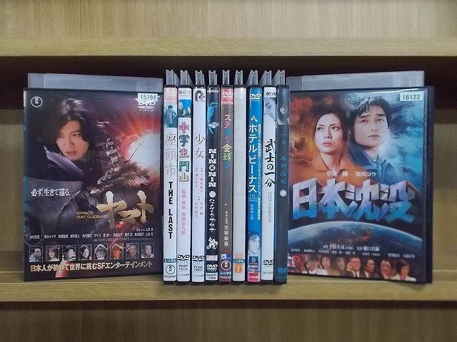 【中古】 DVD SPACE BATTLESHIP ヤマト 西遊記 武士の一分 ホテルビーナス 他 SMAP 出演 計11本セット ※ケース無し発送 レンタル落ち ZC2607