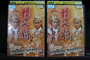 【中古】 DVD 楊家将 全2巻 ※ケース無し発送 レンタル落ち Z3C2031