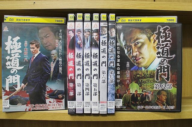 【中古】 DVD 極道の門 全8巻 木村一八 宅麻伸 ※ケース無し発送 レンタル落ち ZY3559