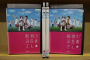 【送料無料】 〔中古〕 DVD 動物のお医者さん 1〜4巻セット(未完) ※ジャケット難あり 吉沢悠 和久井映見 ※ケース無し発送 レンタル落ち ZN1654