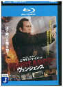 【中古】 ブルーレイ ヴェンジェンス レンタル落ち OOO03840