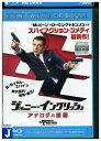 【中古】 ブルーレイ ジョニー・イングリッシュ アナログの逆襲 レンタル落ち OOO03873