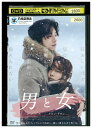 【中古】 DVD 男と女 レンタル落ち Z3U00234
