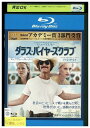 【中古】 ブルーレイ ダラス・バイヤーズクラブ レンタル落ち MMM10724