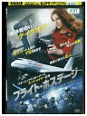 【中古】 DVD フライト・ホステージ レンタル落ち MMM07396