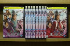 【あす楽】 【送料無料】 〔中古〕 DVD 王妃王昭君 全10巻 ※ケース無し発送 レンタル落ち ZII248