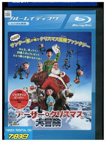 ★レンタル落ちの中古品です。★画像の多少の乱れや、再生に支障のない傷に関してましてはご了承下さい。★ジャケットにヤケや折れ・僅かな破れ・擦り傷がある場合があります。★ジャケット及びディスクに管理用シール等の貼付けがある場合があります。 ★掲載している商品画像はサンプルです。実際と一部異なる場合があります。★特典等の付属品は付いておりません。★セル用の商品が混在している場合があります。★再生チェックはしておりません。※万が一正常に再生出来ない場合は、交換または返金にて対応致します。メールもしくは電話にてご連絡ください。