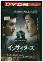 【中古】 DVD インサイダーズ 内部者たち レンタル落ち Z3U00089