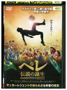 【中古】 DVD ペレ レンタル落ち UUU04236
