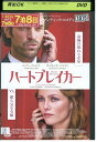 【中古】 DVD ハートブレイカー レンタル落ち KKK05961