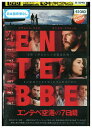 【中古】 DVD エンテベ空港の7日間 レンタル落ち UUU00708