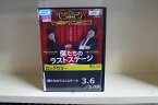 【中古】 DVD 僕たちのラストステージ レンタル落ち MMM07975