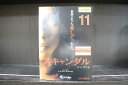 【中古】 DVD スキャンダル シーズン4 全11巻 ※ケース無し発送 レンタル落ち Z3D677