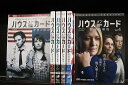 【送料無料】 〔中古〕 DVD ハウス オブ カード 野望の階段 シーズン1〜ファイナル シリーズ完結 全34巻 ※ケース無し発送 レンタル落ち Z3D792