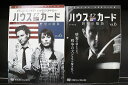 【中古】 DVD ハウス オブ カード 野望の階段 シーズン1〜2 全12巻 ※ケース無し発送 レンタル落ち Z3D793