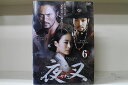 【中古】 DVD 夜叉 ヤチャ 全6巻 チョ・ドンヒョク ソ・ドヨン ※ケース無し発送 レンタル落ち Z3R64