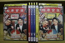 【あす楽】 【送料無料】 〔中古〕 DVD 相席食堂 ディレクターズカット vol.1 〜 vol.3 各全2巻 計6本set 千鳥 ※ケース無し発送 レンタル落ち ZM798