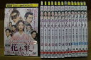 【中古】 DVD 花不棄 カフキ 運命の姫と仮面の王子 1〜15巻セット(未完) ※ケース無し発送 レンタル落ち Z3O4