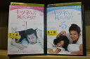 【中古】 DVD キツネちゃん、何しているの? 全8巻 ※ケース無し発送 レンタル落ち Z3O173