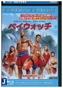 【中古】 ブルーレイ ベイウォッチ レンタル落ち OOO03942