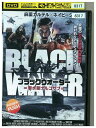 【中古】 DVD ブラックウォーター 潜水艇ナルコサブ レンタル落ち NNN08094