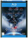 【中古】 ブルーレイ ワールドエンド レンタル落ち OOO03575