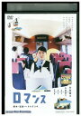 【中古】 DVD ロマンス 大島優子 レンタル落ち ZZ02791
