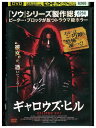 【中古】 DVD ギャロウズ・ヒル レンタル落ち MMM01889