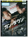【中古】 DVD ガン・ダウン レンタル落ち MMM01733
