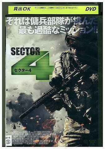 【中古】 DVD セクター4 オリヴィエ