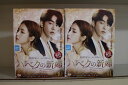 【中古】 DVD ハベクの新婦 全14巻 ※ケース無し発送 レンタル落ち Z3V334