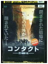 【中古】 DVD コンタクト 消滅領域 レンタル落ち MMM02574