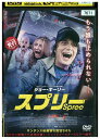 【中古】 DVD スプリー レンタル落ち UUU02233