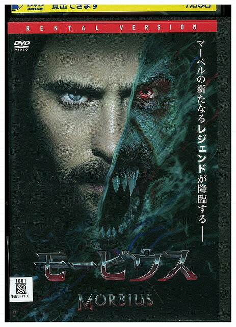 【中古】 DVD モービウス レンタル落ち WWW04915a
