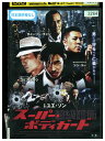 【中古】 DVD 超級護衛 スーパー・ボディガード レンタル落ち Z3U00698