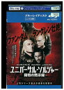 【中古】 ブルーレイ ユニバーサル・ソルジャー 殺戮の黙示録 ジャン=クロード・ヴァン・ダム レンタル落ち OOO03478