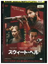 【中古】 DVD スウィート・ヘル レンタル落ち MMM04086