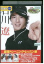 【中古】 DVD 石川遼 基礎トレーニング・レッスン編 レンタル落ち ZP03936