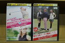 【中古】 DVD 女子プロに学ぶ100を切るGOLF 全2巻 ※ケース無し発送 レンタル落ち ZL1637