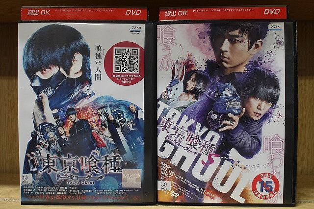 【中古】 DVD 東京喰種 + 東京喰種S 2本セット 窪田正孝 ※ケース無し発送 レンタル落ち ZI6036