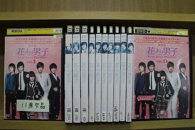 【中古】 DVD 韓国版 花より男子 1〜13巻(11巻欠品) 12本セット ※ジャケット難あり ※ケース無し発送 レンタル落ち Z3O163