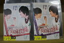 【送料無料】 〔中古〕 DVD 美味関係 おいしい関係 全16巻 ※ケース無し発送 レンタル落ち Z3O230