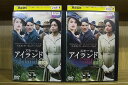 【中古】 DVD スモールアイランド 全2巻 ※ケース無し発送 レンタル落ち ZM2559
