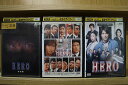 【中古】 DVD HERO 劇場版 特別編 計3本set 木村拓哉 ※ケース無し発送 レンタル落ち ZV1579