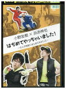 【中古】 DVD 小野友樹x浜添伸也 はじめてやっちゃいました! 2人で仲良くはじめてのダンス レンタル落ち ZM03816