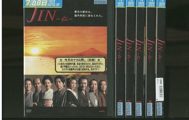 【あす楽】 【送料無料】 〔中古〕 DVD JIN 仁 大沢たかお 綾瀬はるか 全6巻 ※ケースなし発送 レンタル落ち ZR378