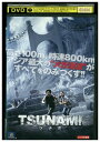 【中古】 DVD TSUNAMI ツナミ レンタル落ち Z3U00844